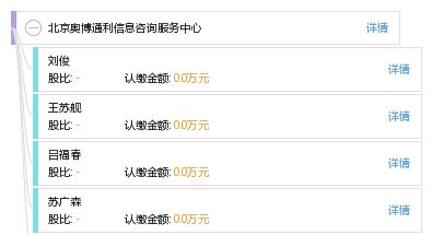 北京奥博通利信息咨询服务中心 专业网络技术服务解决方案提供商