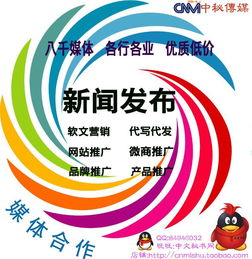 武汉中秘网络传媒 专业网络新闻媒体发布与软文推广服务